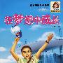 在梦想中成长
