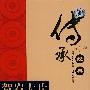 传承经典:贺岁大片(5DVD-9)