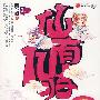 仙有仙归1