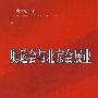 奥运会与北京会展业