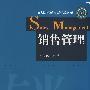 销售管理(陈涛)