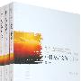 中日友好交流三十年（1978-2008）