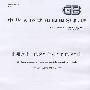 电器附件   电线组件和互连电线组件