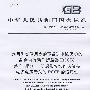 家用和类似用途的不带过电流保护的剩余电流动作断路器（RCCB）   第21部分：一般规则对动作功能与电源电压无关的RCCB的适用性
