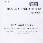 船用外部单扇门门框通孔