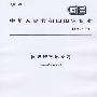 氟磺胺草醚原药