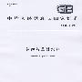 氟磺胺草醚水剂