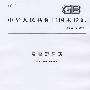 烯唑醇原药