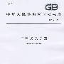二甲戊灵原药