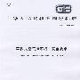 容积式空气压缩机 安全要求