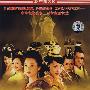 母仪天下(下)(4DVD)