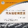 汽车运输调度员（中高级）