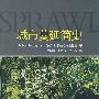 SPRAWL  城市蔓延简史