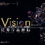 Vision——ACM SIGGRAPH中国2008优秀作品揭秘(全彩)(?