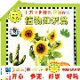 十万个为什么PLANTS:植物知识篇(VCD+书+解答手册+游戏卡)