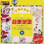 故事城堡4:龟兔赛跑-赠十二张精美常用词(4)认读卡(CD)