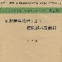 2009年放射医学技术(士)模拟试卷及解析.(纸质版)系列