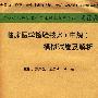 2009年临床医学检验技术(中级)模拟试卷及解析.(纸质版)系列