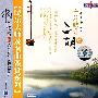 二泉映月：二胡篇（VCD）