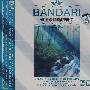 班德瑞精选特辑2（3CD）