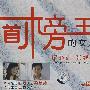 首榜王的女人：梁静茹 张靓颖（3CD）