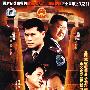 电视连续剧：利剑II（国语发音 中文字幕）（7DVD）