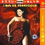 大型情感电视连续剧：女人游戏（简装3DVD）