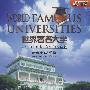 亚洲大学系列：世界著名大学（7DVD 珍藏版）