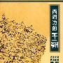 西湖边的王朝