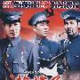 枪杆子出政权(4DVD)