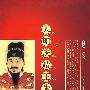 大明庆靖王朱栴