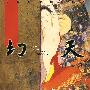 幻天