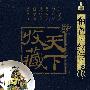 天下收藏:釉色·纹饰(12DVD)