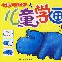 儿童学画:动物篇