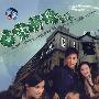 古灵精探(5DVD)