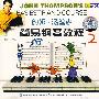 约翰·汤普森简易钢琴教程2(2VCD)