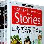 (ZY)让孩子受益一生的中华成语故事全集（儿童彩图注音版）（全三册）