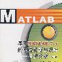 基于MATLAB 7.x的系统分析与设计——小波分析（第三版）