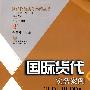 国际货代实务案例