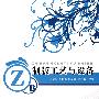 制版工艺与设备