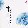 《雪融化后是春天》