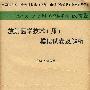 2009年放射医学技术(师)模拟试卷及解析.(纸质版)系列