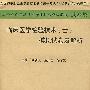 2009年临床医学检验技术(士)模拟试卷及解析.(纸质版)系列