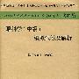 2009年眼科学(中级)模拟试卷及解析.(纸质版)系列