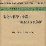 2009年消化内科学(中级)模拟试卷及解析.(纸质版)系列