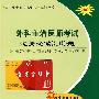 外科主治医师考试过关必做3000题