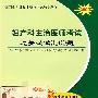 妇产科主治医师考试过关必做3000题