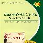 临床医学检验技术(师)考试过关必做3000题