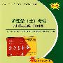 护理学(士)考试过关必做3000题