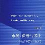 市场、法治与民主——一个经济学家的日常思考